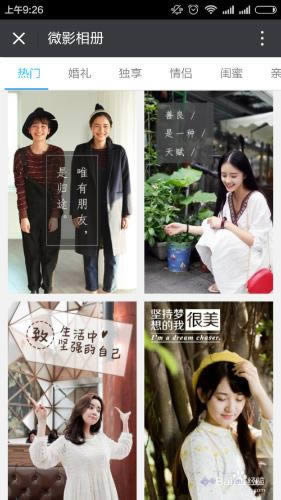 ��������Ư����΢�����������ֻ�΢���