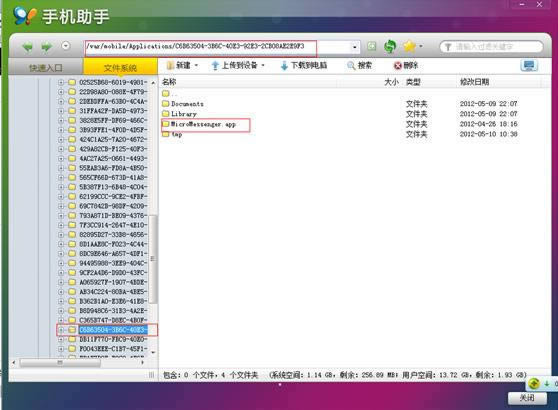 如何更改微信地址？_手机软件指南