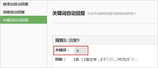 ΢�Ź���ƽ̨��������Զ���ظ��� ����