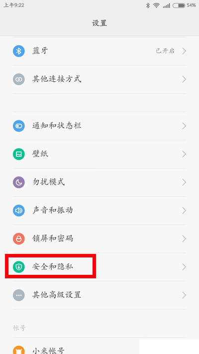 手机微信怎么加密及藏匿聊天记录_手机软件指南
