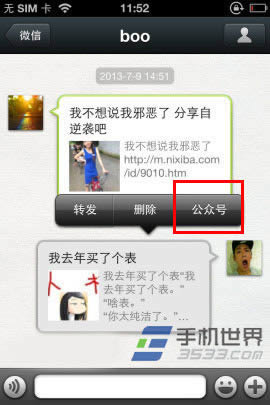 印象笔记怎么收藏微信内容_手机软件指南