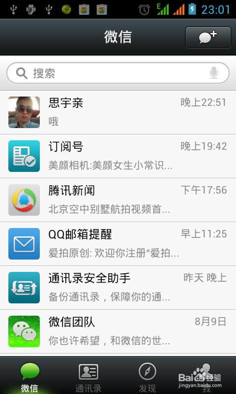 ΢��������ӹ��ںŵ����淽����չ�����Ϣ ����