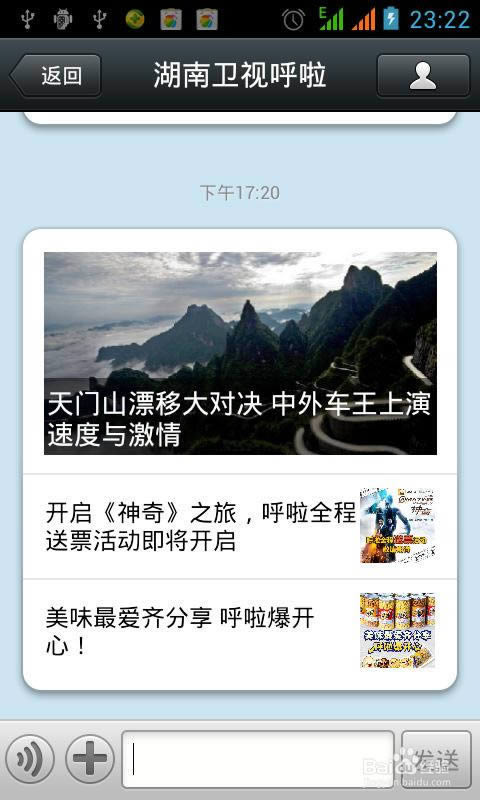 ΢�����ӹ��ںŵ����漰ȡ�����չ�����Ϣ