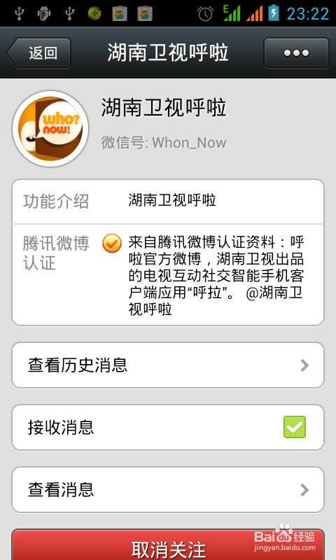 ΢�����ӹ��ںŵ����漰ȡ�����չ�����Ϣ