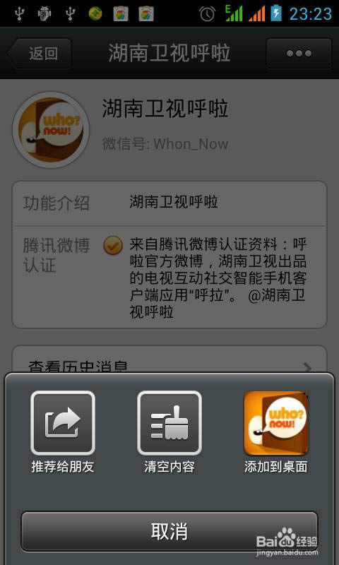 ΢�����ӹ��ںŵ����漰ȡ�����չ�����Ϣ