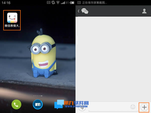 怎么把微信表情大全软件添加到微信中？_手机软件指南