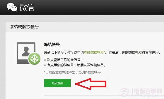 �����ⶳ΢���ʺŷ���  ����