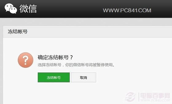 ΢���˺���ô���� �����ⶳ΢���ʺŷ���