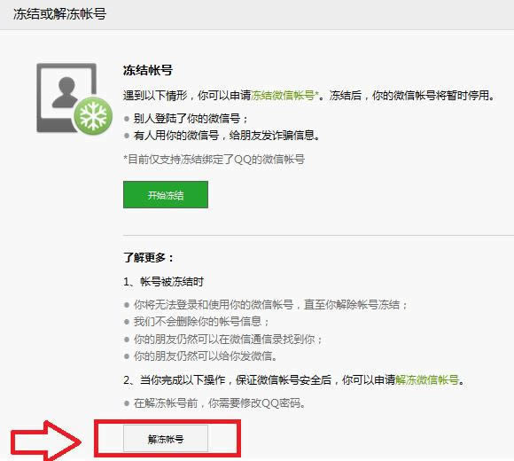 ΢���˺Žⶳ����