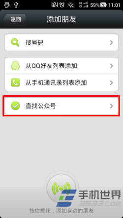 微信微收藏在什么地方里？_手机软件指南