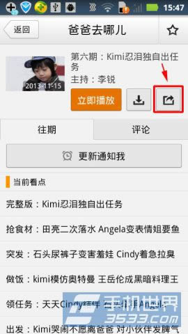 腾讯视频如何视频分享微信好友_手机软件指南