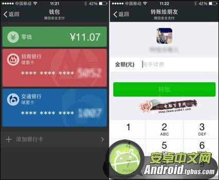 ΢��֧��ת��Ҫ��������  ����