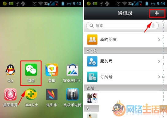 ΢����ô��qq���ѣ�΢������qq���ѽ̳�  ����