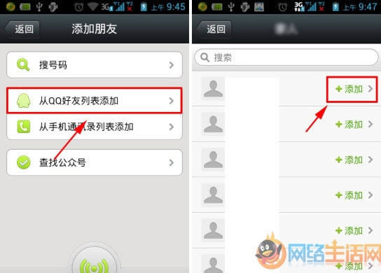 ΢����ô��qq���ѣ�΢������qq���ѽ̳�