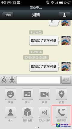 ΢��ʵʱ�Խ���ô�أ� ����