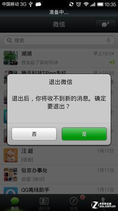 һ���ӽ�����⣺΢��ʵʱ�Խ���ô�أ� 