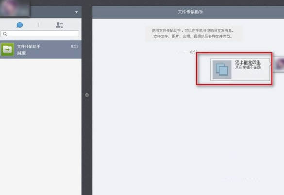 ΢����ҳ����ô�鿴�ҵ��ղ� ��ҳ΢���ղز鿴����