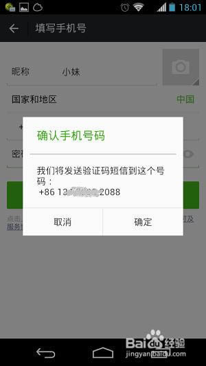 ������һ���ֻ��ſ�ͨ���΢��