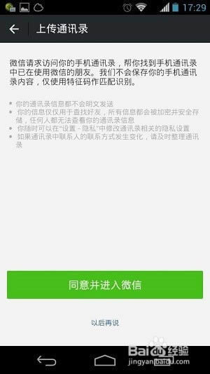 ������һ���ֻ��ſ�ͨ���΢��