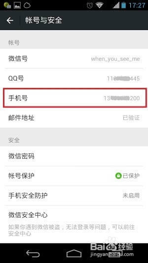 ������һ���ֻ��ſ�ͨ���΢��