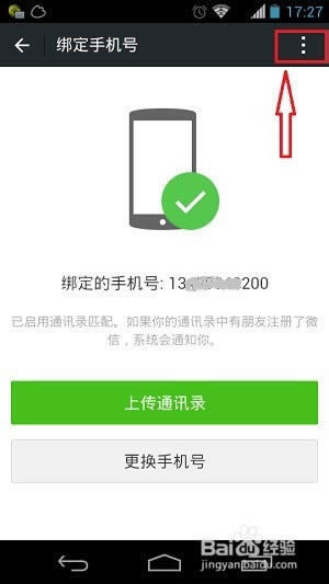 ������һ���ֻ��ſ�ͨ���΢��