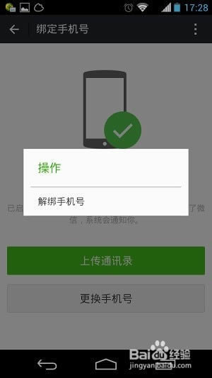 ������һ���ֻ��ſ�ͨ���΢��