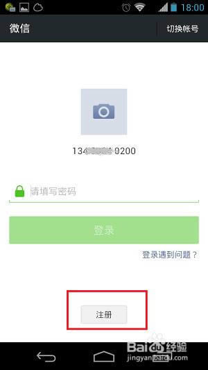 ������һ���ֻ��ſ�ͨ���΢��