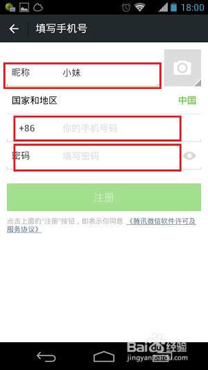 ������һ���ֻ��ſ�ͨ���΢��