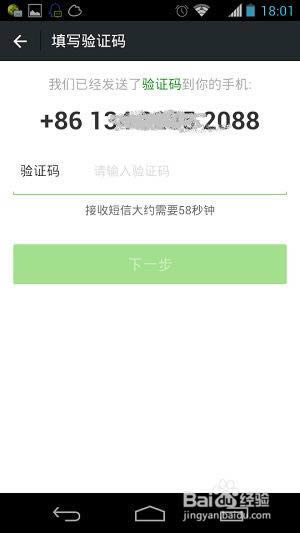 ������һ���ֻ��ſ�ͨ���΢��