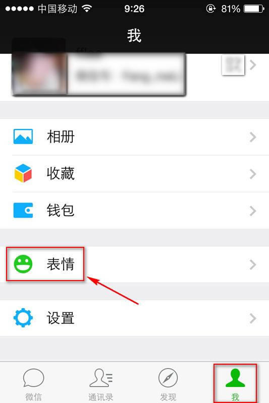 ΢����ô��ͼƬ��ɱ��� ����