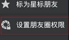 ΢���в��뿴ĳ�˵�����Ȧ�ֲ���ɾ��ĳ����ô���أ�