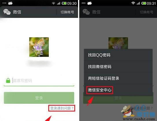 ΢���ʺű�����ô�죿 ����