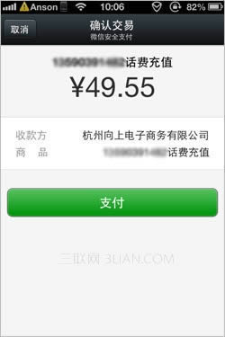 ΢��֧��ʲô��_�ֻ�����ָ��