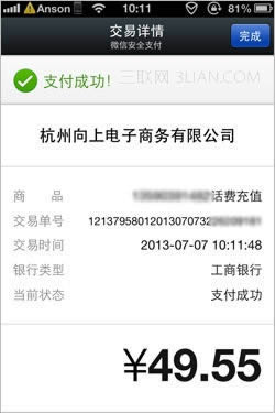 ΢��֧��ʲô��_�ֻ�����ָ��