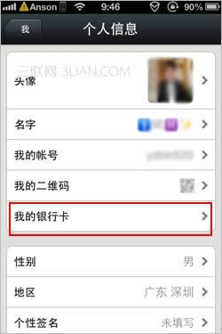 ΢��֧��ʲô��_�ֻ�����ָ��