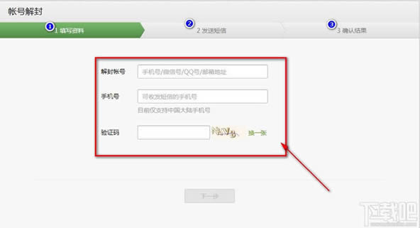 ΢���ʺŽ�ⲽ��