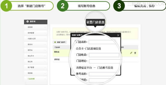 ΢�Źܼ��ŵ����ʹ�÷��� ����