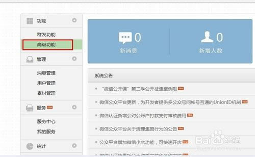 ΢�Ź��ں���ô�ÿ�����ģʽ ����