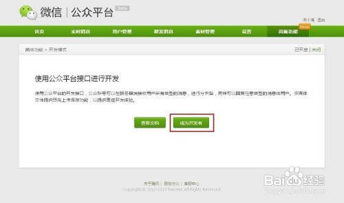 ΢�Ź��ں���ô�ÿ�����ģʽ