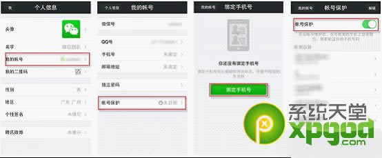 ΢���˺Ž��Ͷ���ͼ�Ľ̳�