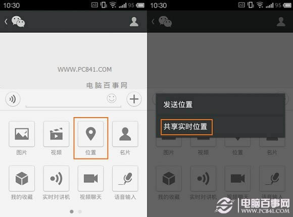 ΢��5.2����ʵʱλ��