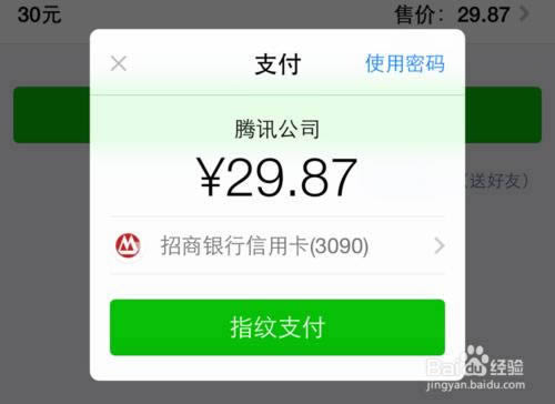 ΢���������ָ�ƣ�΢��Ǯ��ָ��֧����ô���ã�