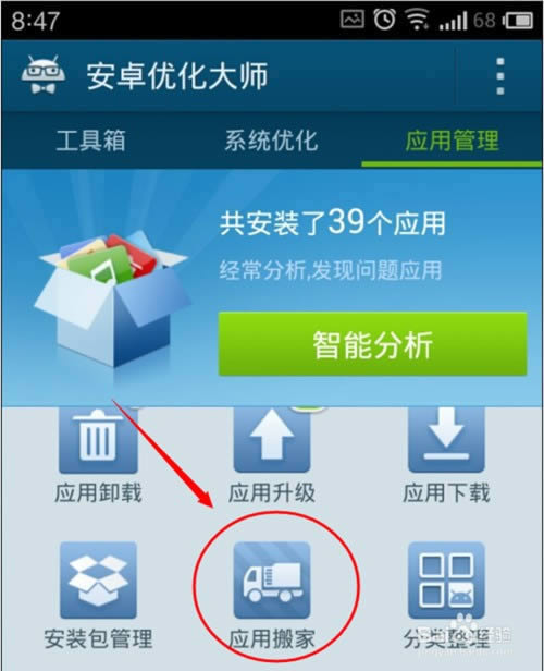 �ֻ�΢�Ŵ�����Ȧ��ʾ'�洢���Ѱγ��޷�ʹ��