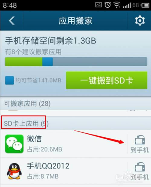 �ֻ�΢�Ŵ�����Ȧ��ʾ'�洢���Ѱγ��޷�ʹ��