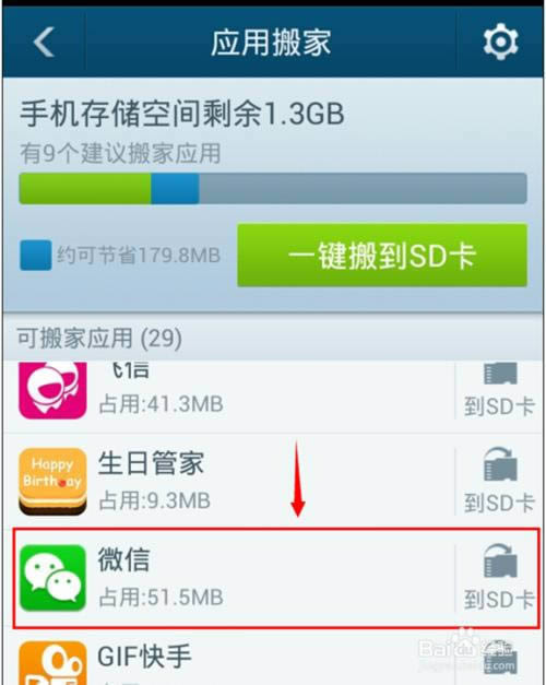 �ֻ�΢�Ŵ�����Ȧ��ʾ'�洢���Ѱγ��޷�ʹ��