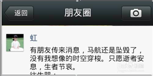 �ֻ�΢�Ŵ�����Ȧ��ʾ'�洢���Ѱγ��޷�ʹ��