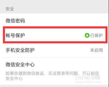 ΢����ôȡ����¼�ֻ�����֤ ΢�Źر��˺ű���