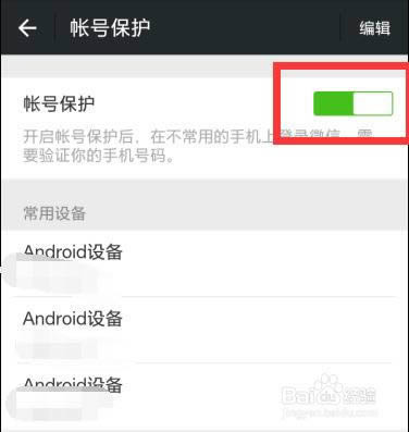 ΢����ôȡ����¼�ֻ�����֤ ΢�Źر��˺ű���