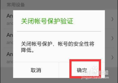 ΢����ôȡ����¼�ֻ�����֤ ΢�Źر��˺ű���