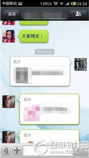 微信公众号名片如何设计_手机软件指南